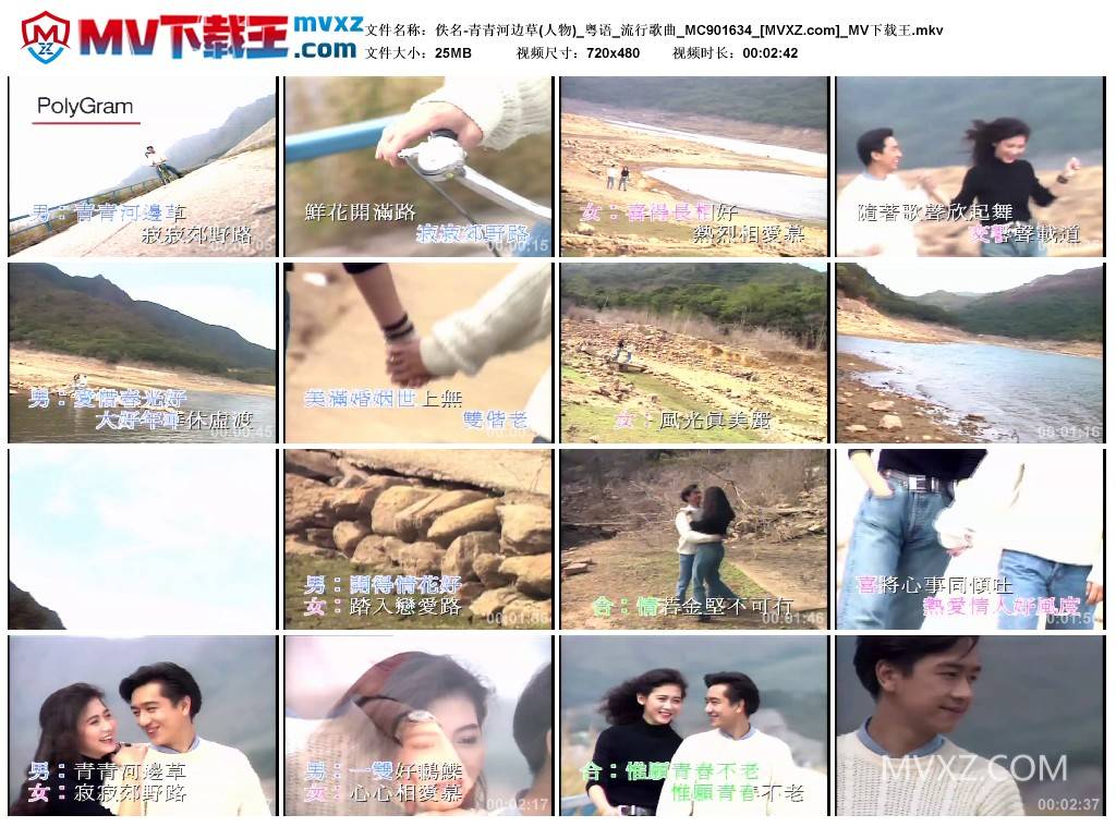 佚名-青青河边草(人物)_粤语_流行歌曲_MC901634